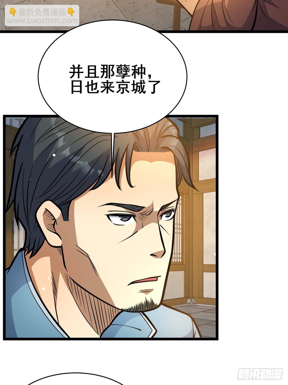 194 快突破了(1/2)-第195话