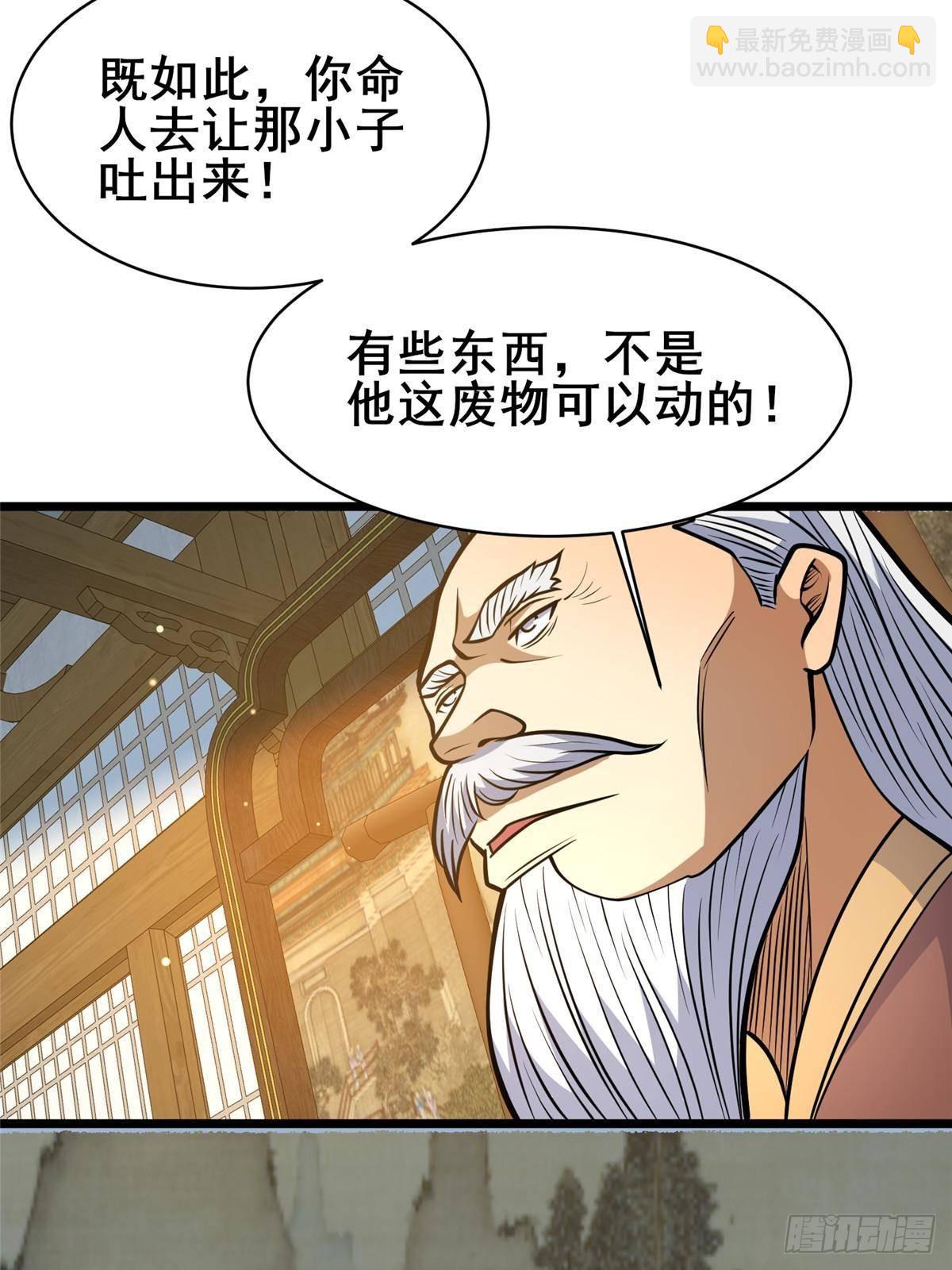 194 快突破了(1/2)-第195话