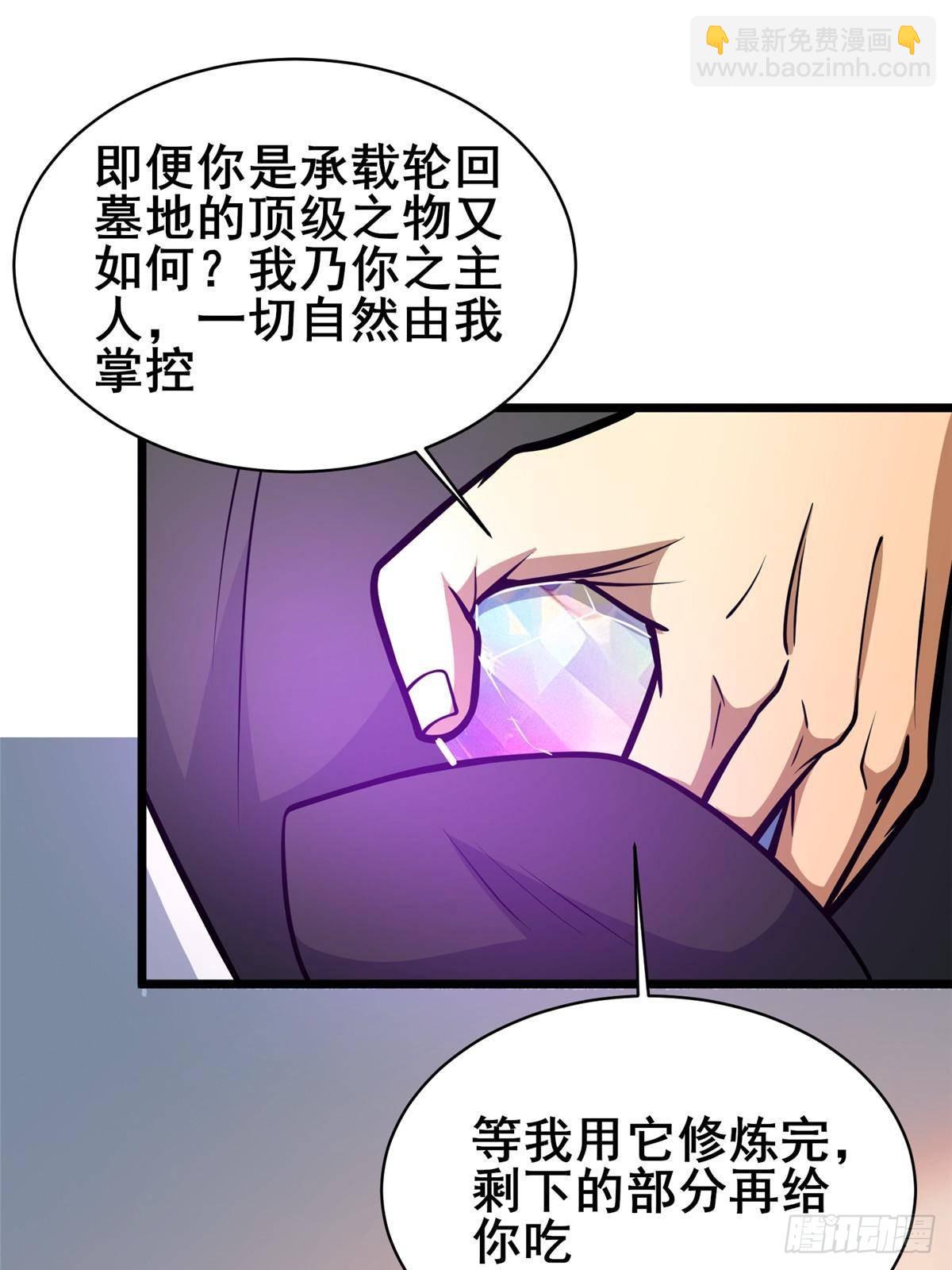 194 快突破了(1/2)-第195话