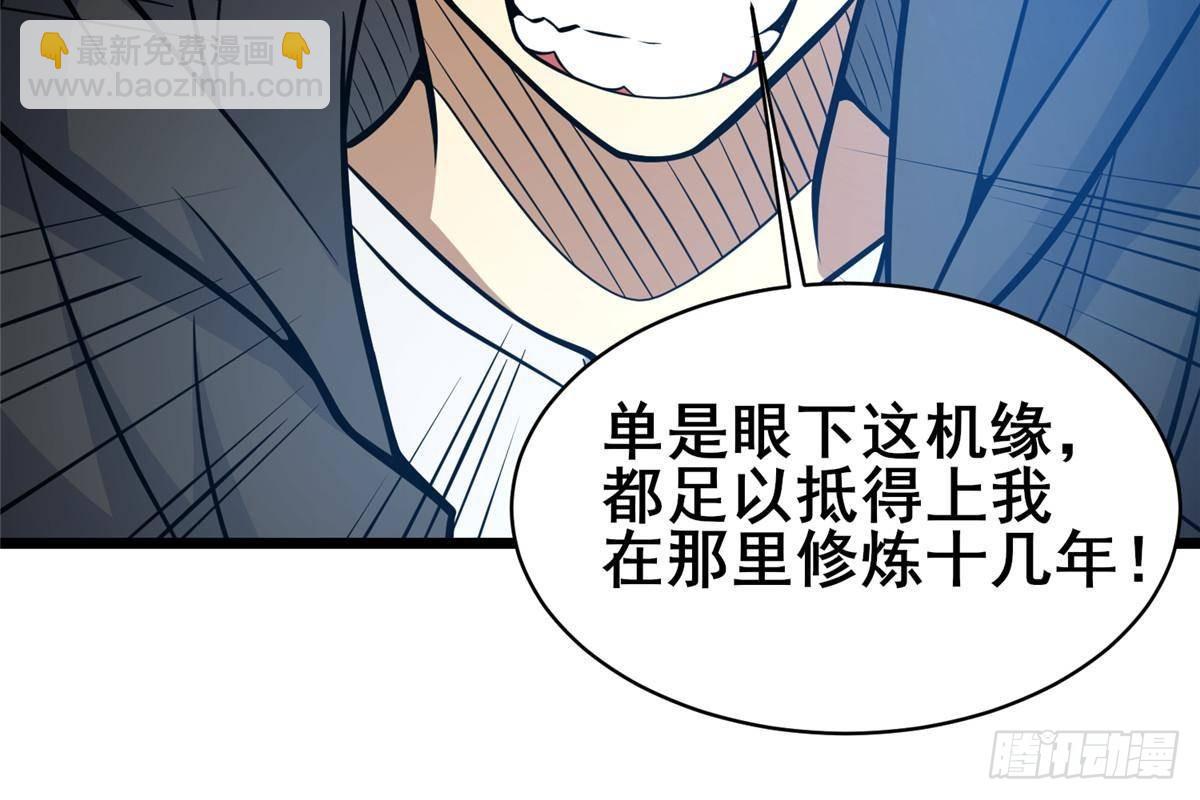 194 快突破了(1/2)-第195话