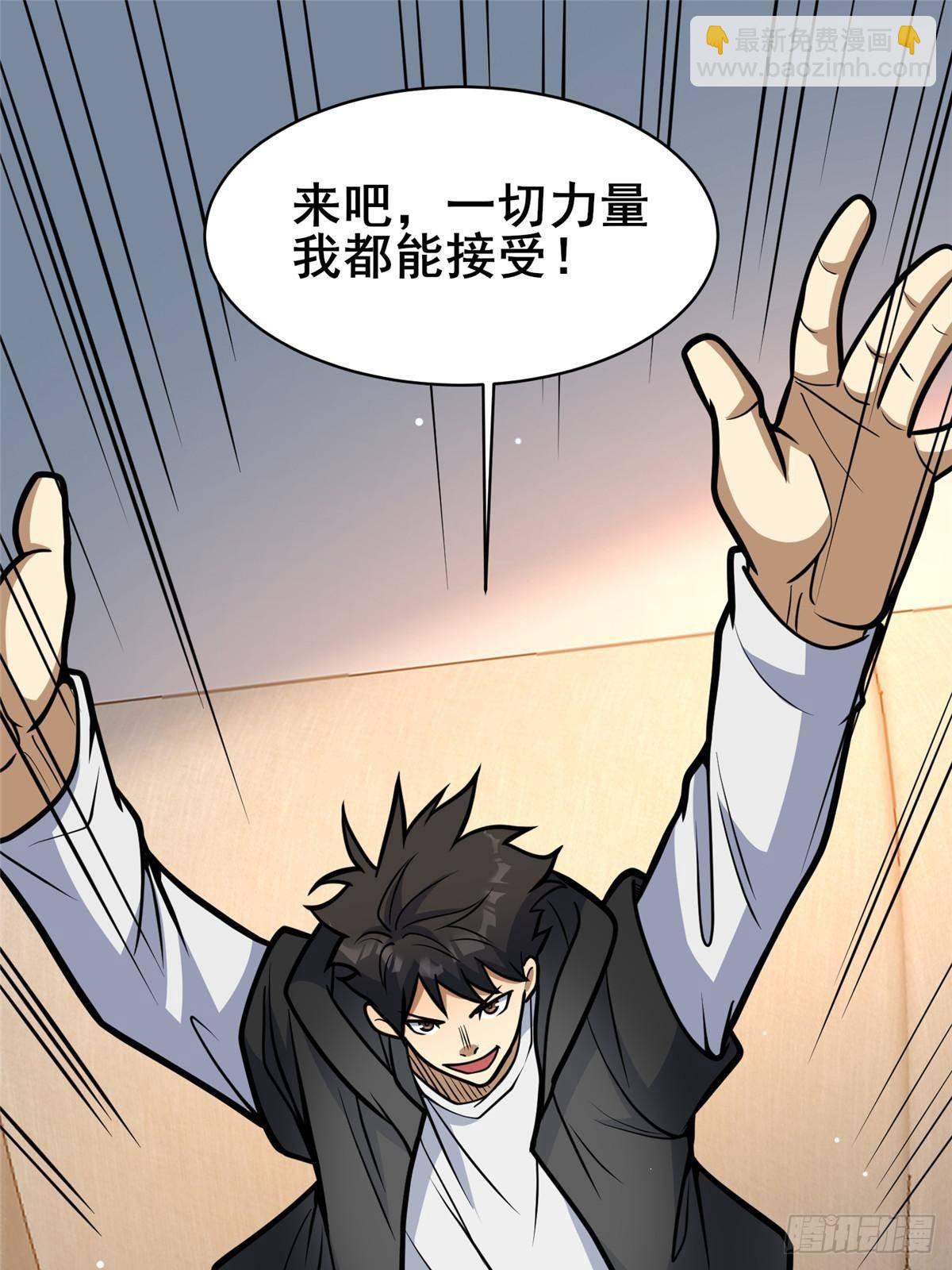 194 快突破了(1/2)-第195话