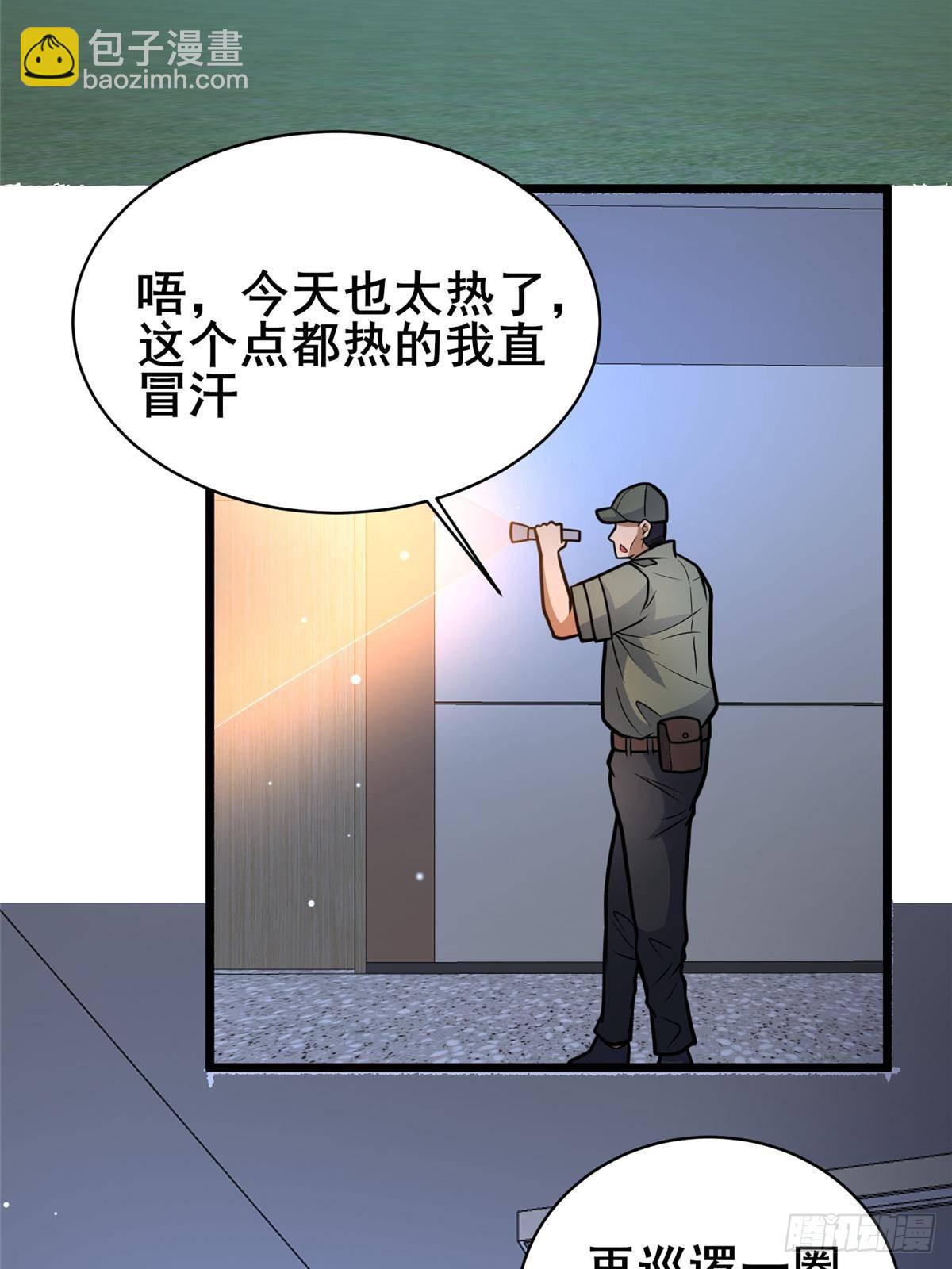 194 快突破了(1/2)-第195话