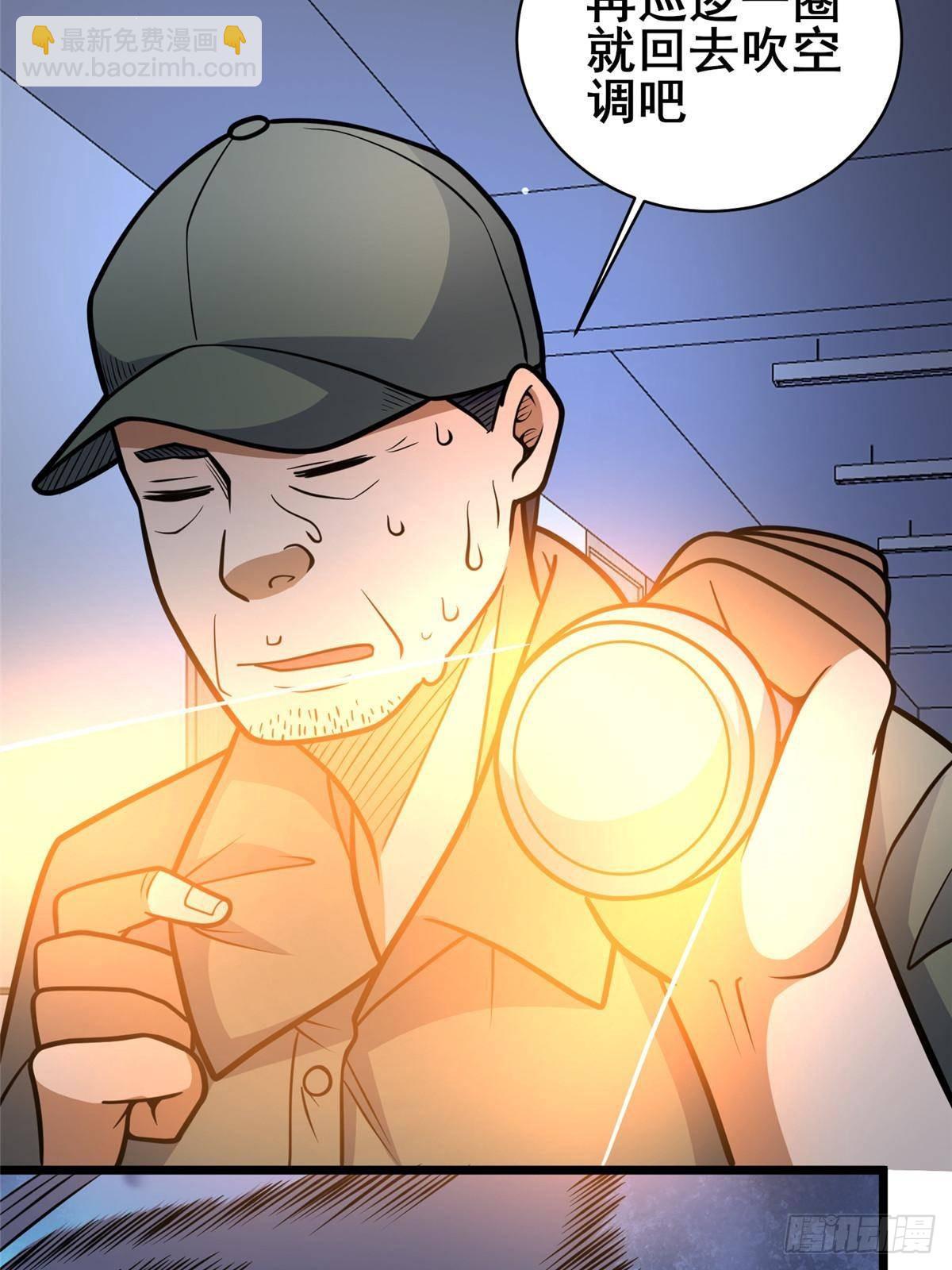 194 快突破了(1/2)-第195话