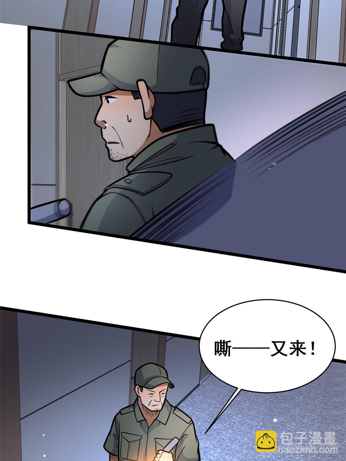 194 快突破了(1/2)-第195话