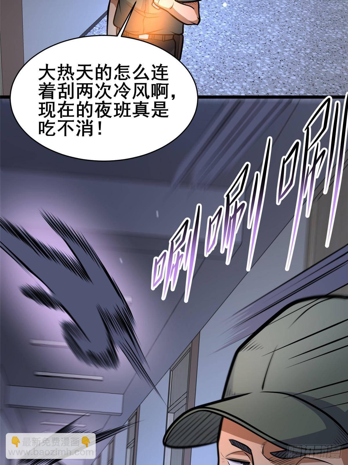 194 快突破了(1/2)-第195话