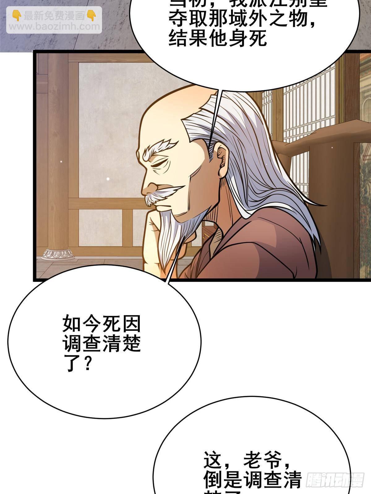 194 快突破了(1/2)-第195话