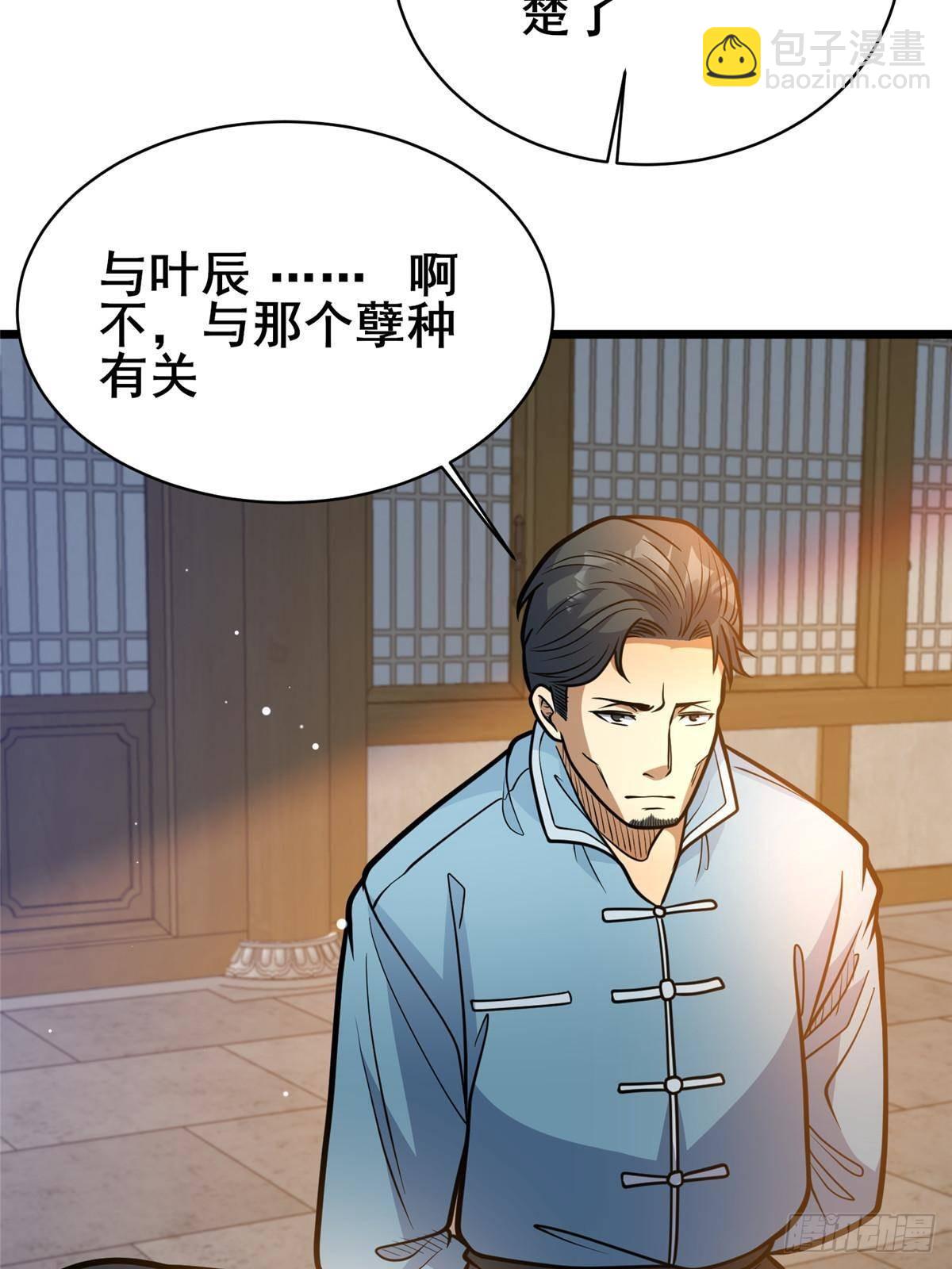 194 快突破了(1/2)-第195话