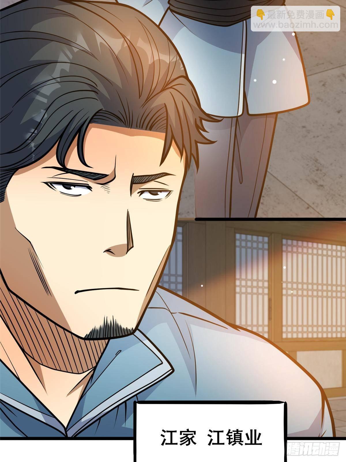 194 快突破了(1/2)-第195话