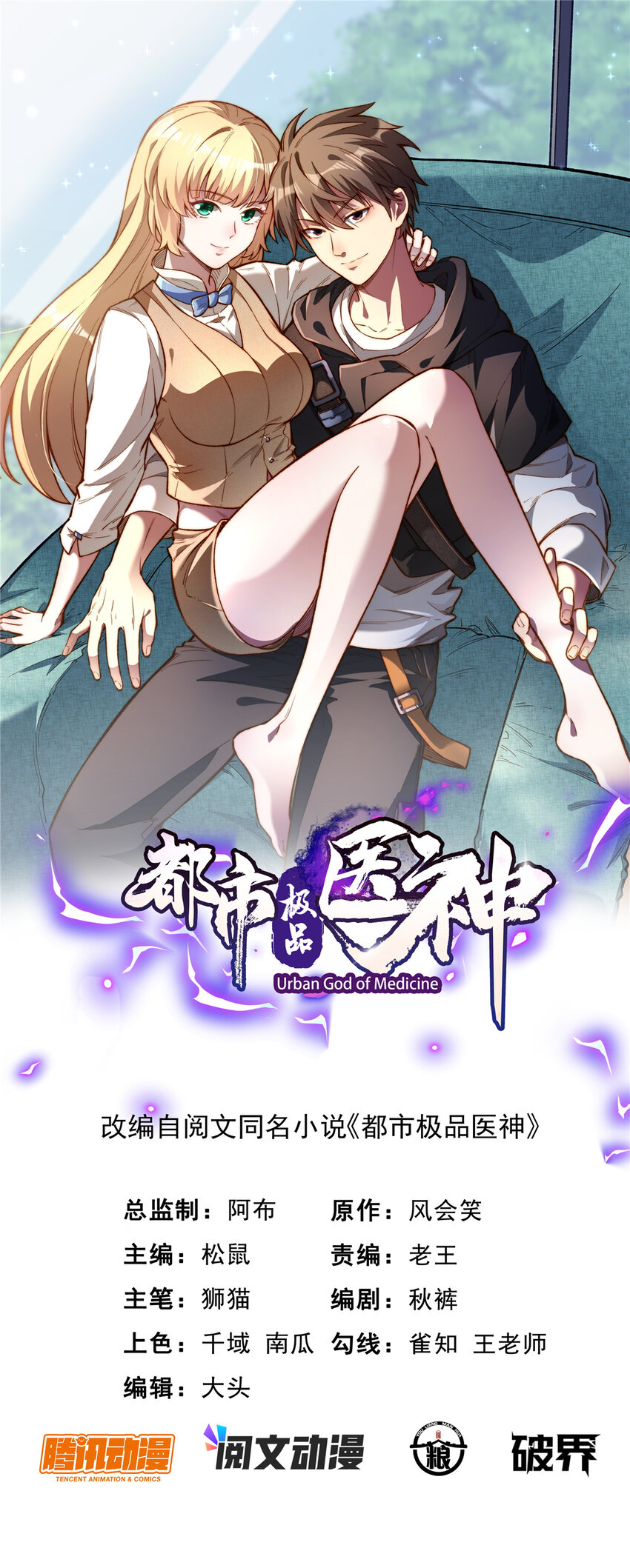 002 002(1/2)-第3话