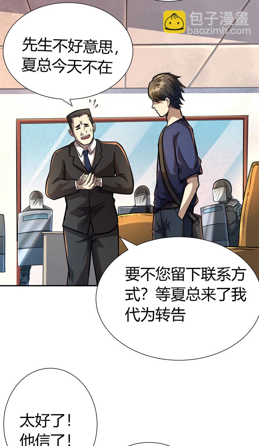 002 002(1/2)-第3话