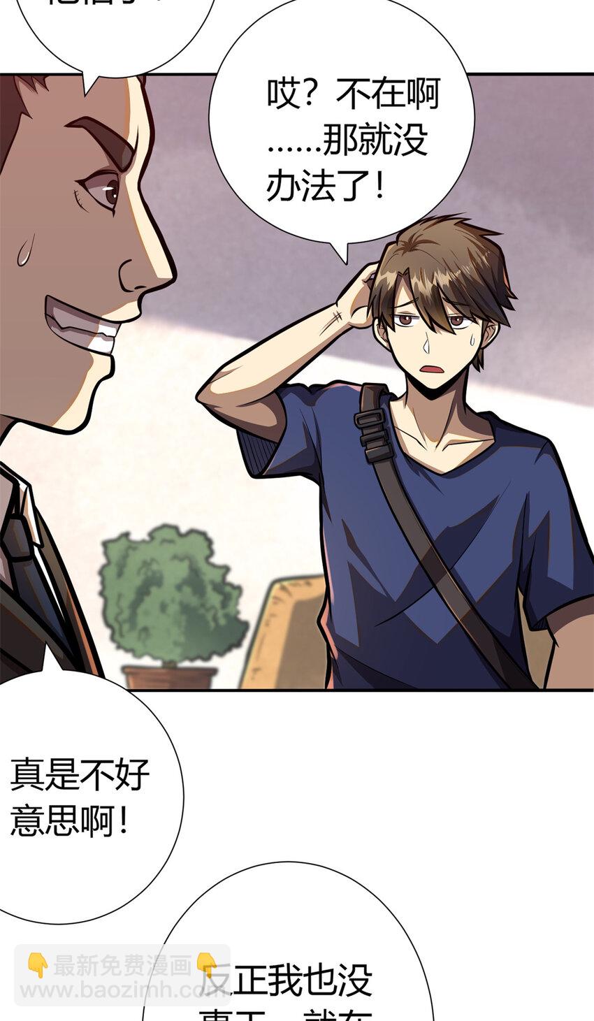 002 002(1/2)-第3话