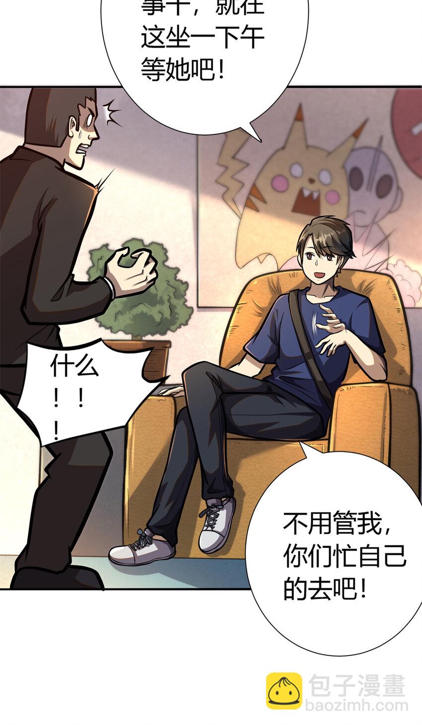 002 002(1/2)-第3话