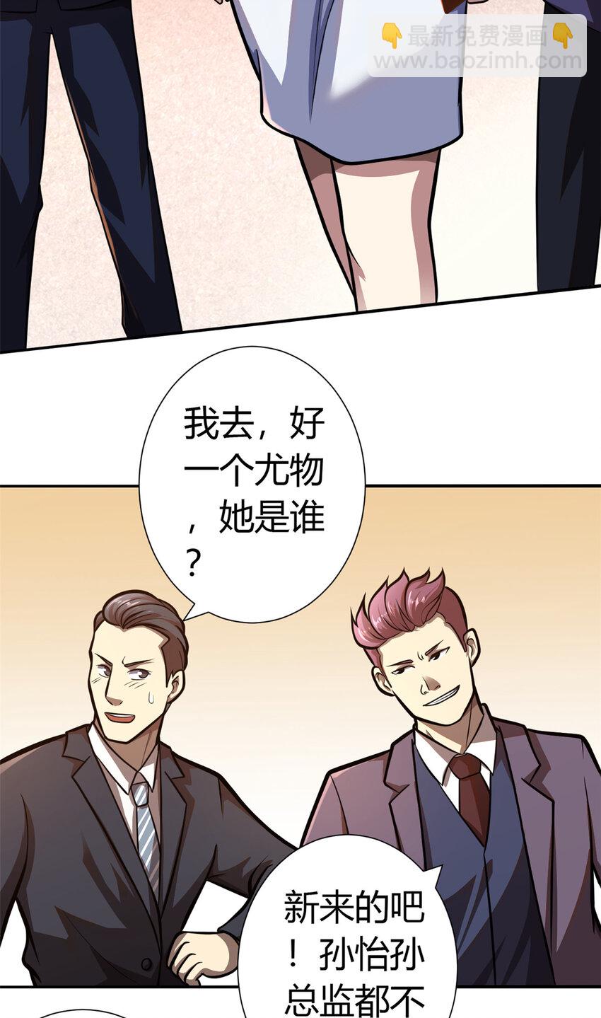 002 002(1/2)-第3话