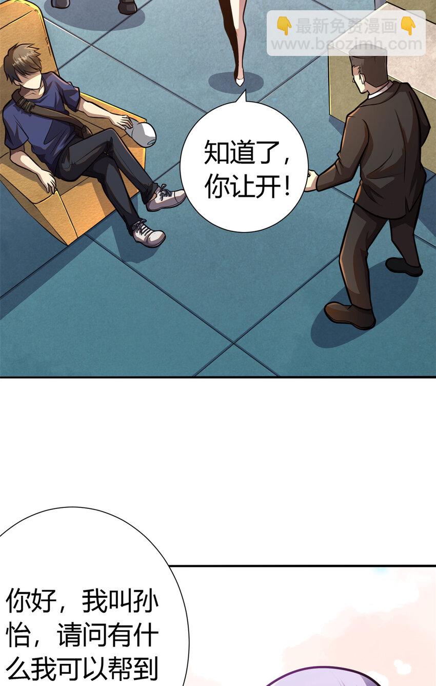 002 002(1/2)-第3话