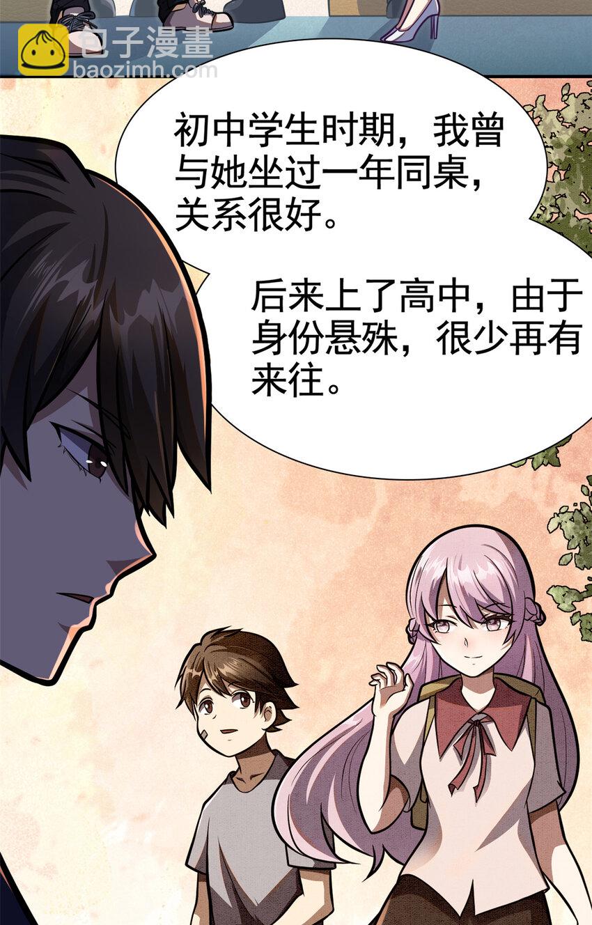 002 002(1/2)-第3话