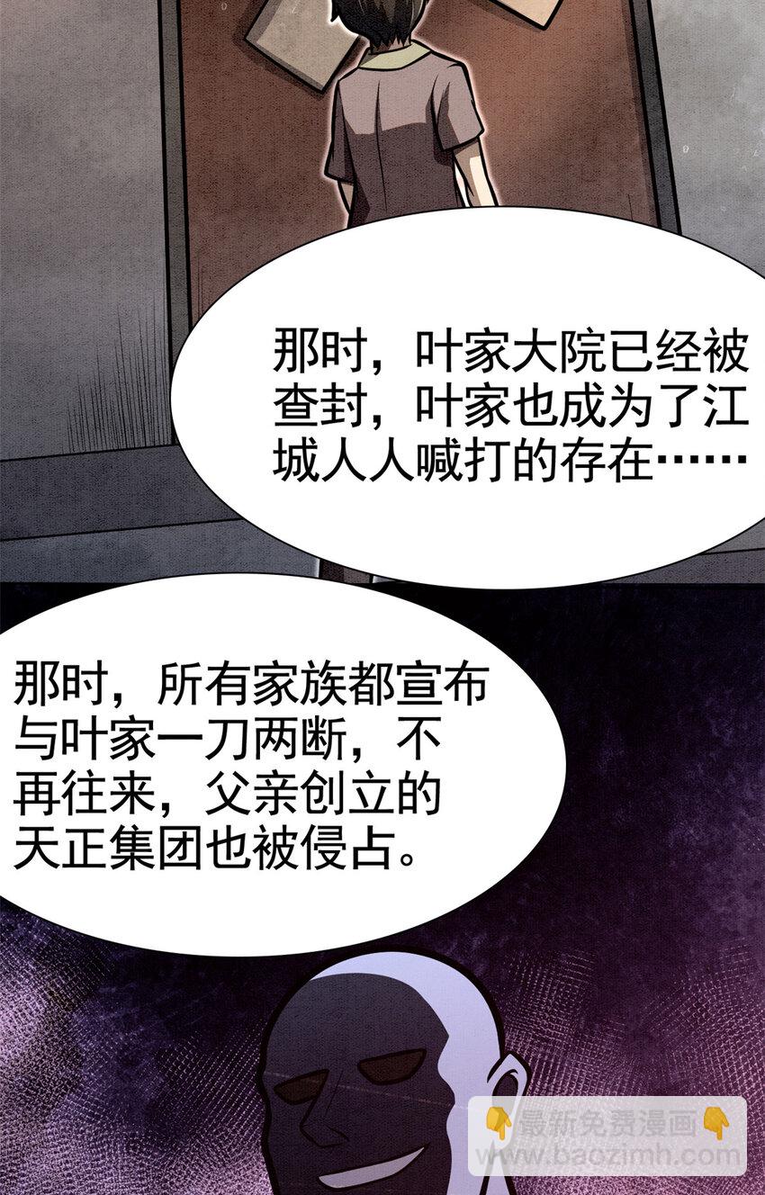 002 002(1/2)-第3话