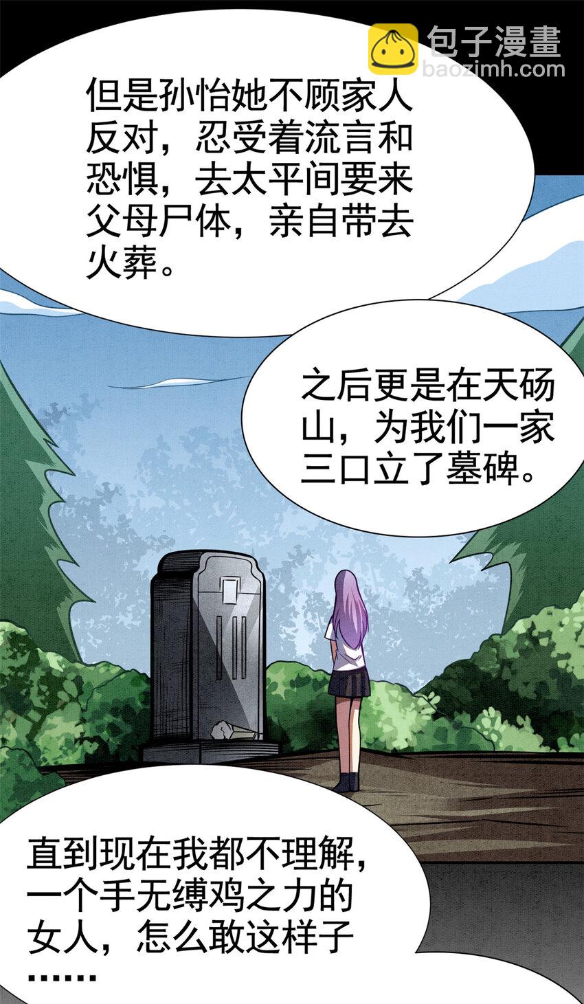 002 002(1/2)-第3话