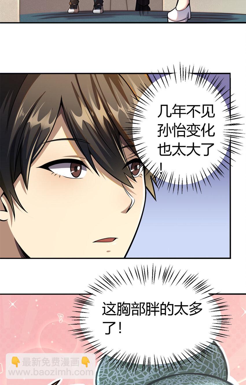 002 002(1/2)-第3话