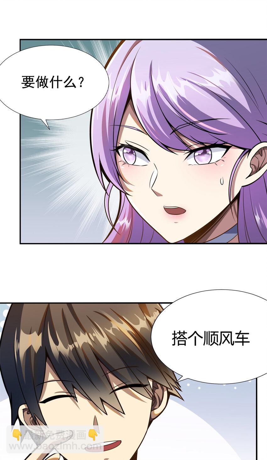 002 002(1/2)-第3话