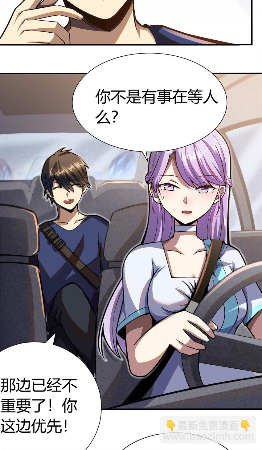 002 002(1/2)-第3话