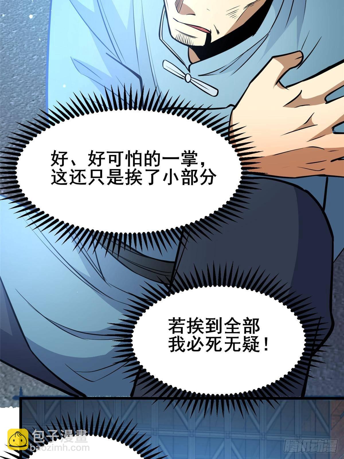 196 地震(1/2)-第197话