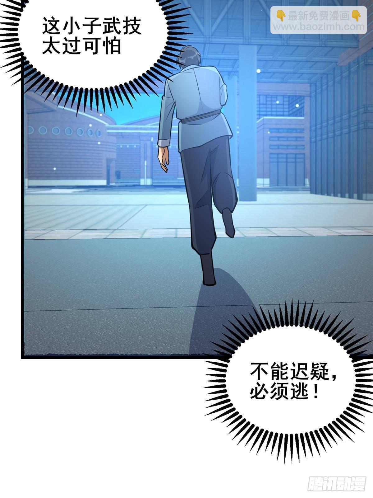 196 地震(1/2)-第197话