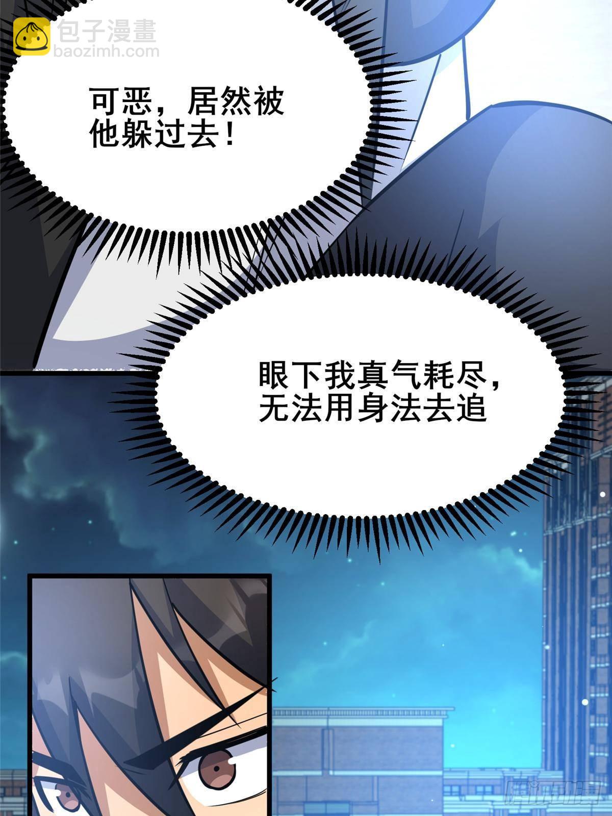 196 地震(1/2)-第197话