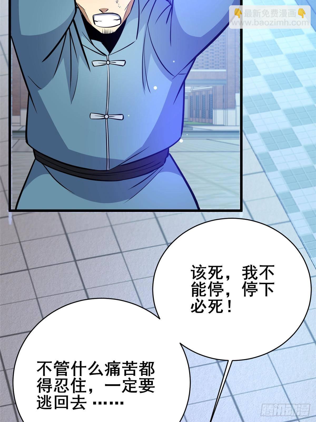 196 地震(1/2)-第197话