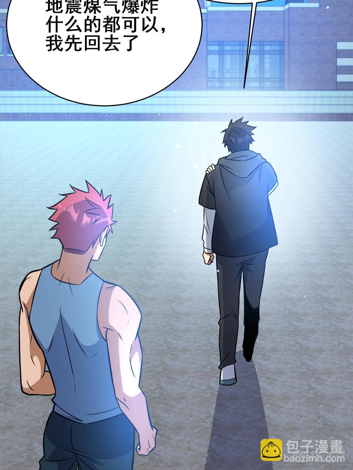 196 地震(1/2)-第197话