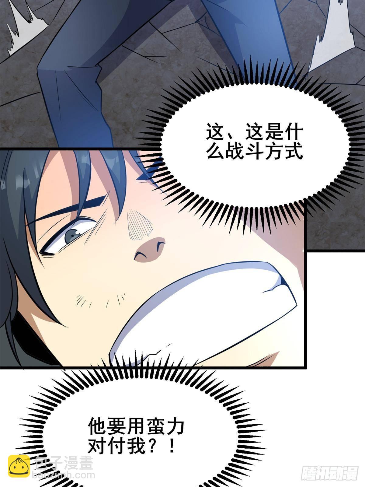 196 地震(1/2)-第197话