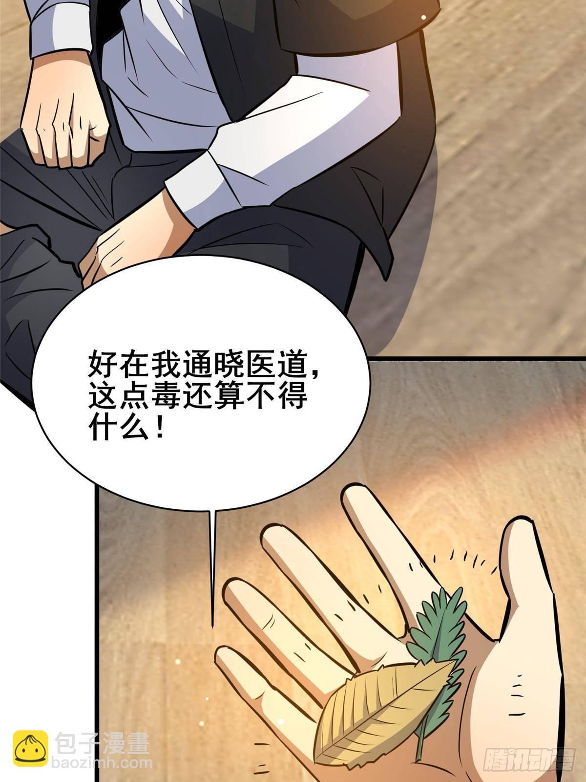 196 地震(1/2)-第197话