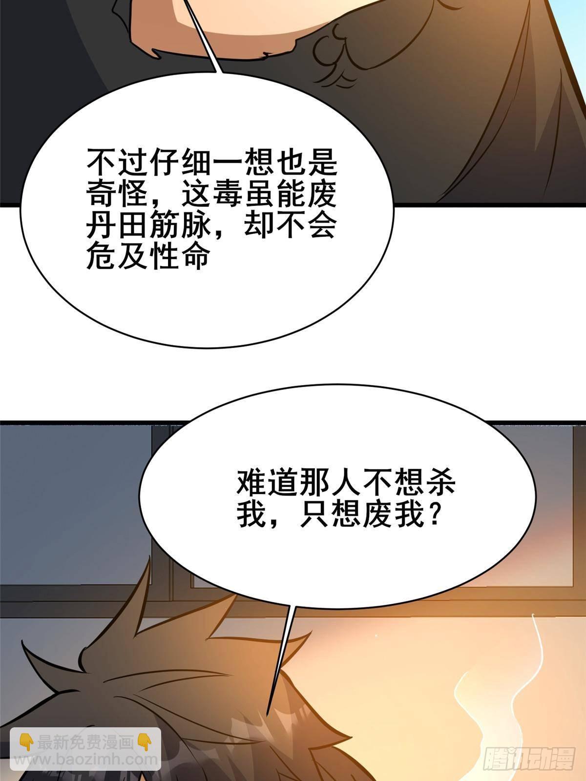 196 地震(1/2)-第197话