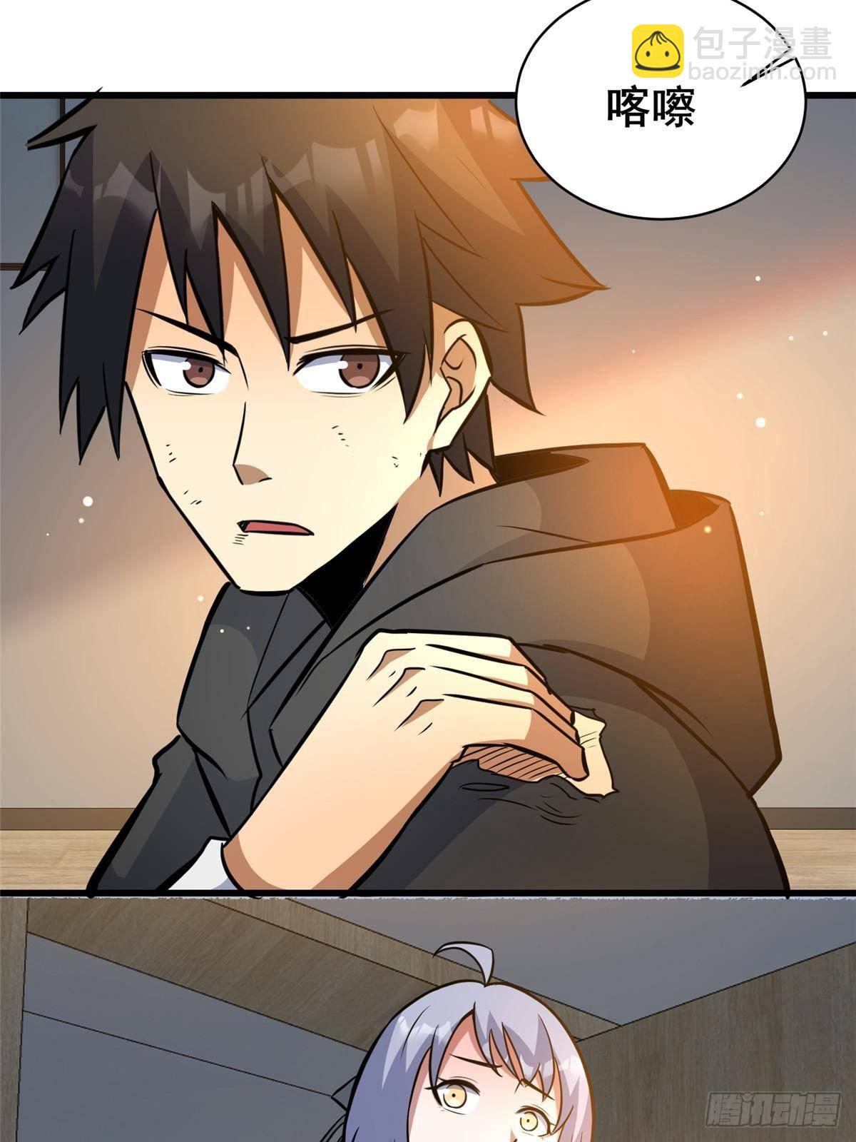 196 地震(1/2)-第197话