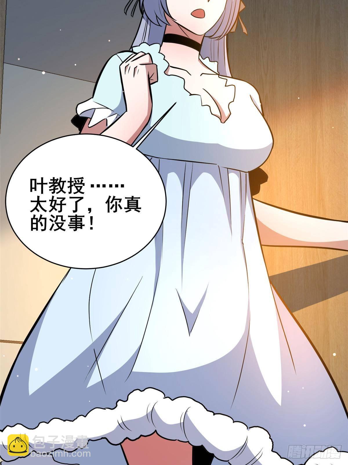 196 地震(1/2)-第197话