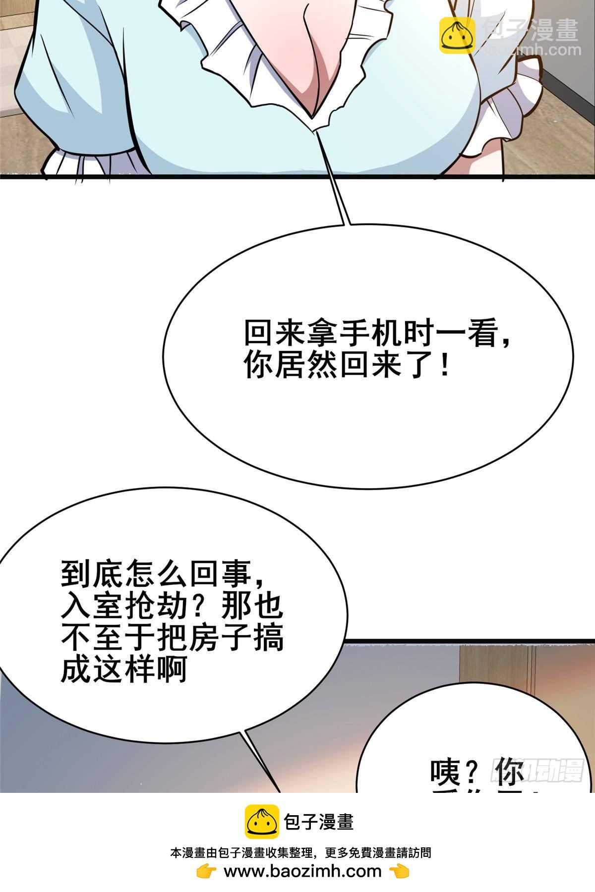 196 地震(1/2)-第197话