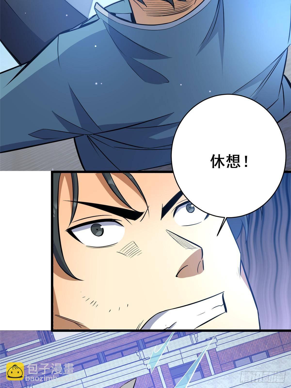 196 地震(1/2)-第197话