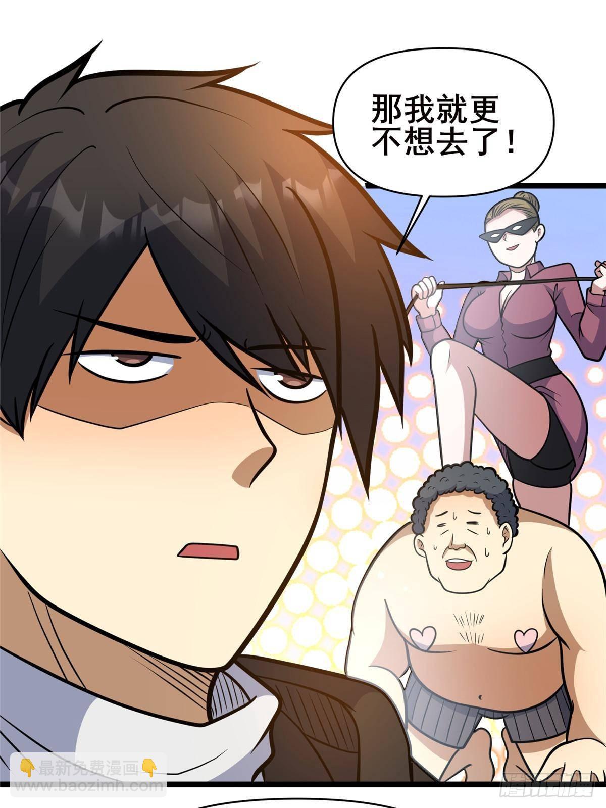 198 正面硬钢(1/2)-第199话