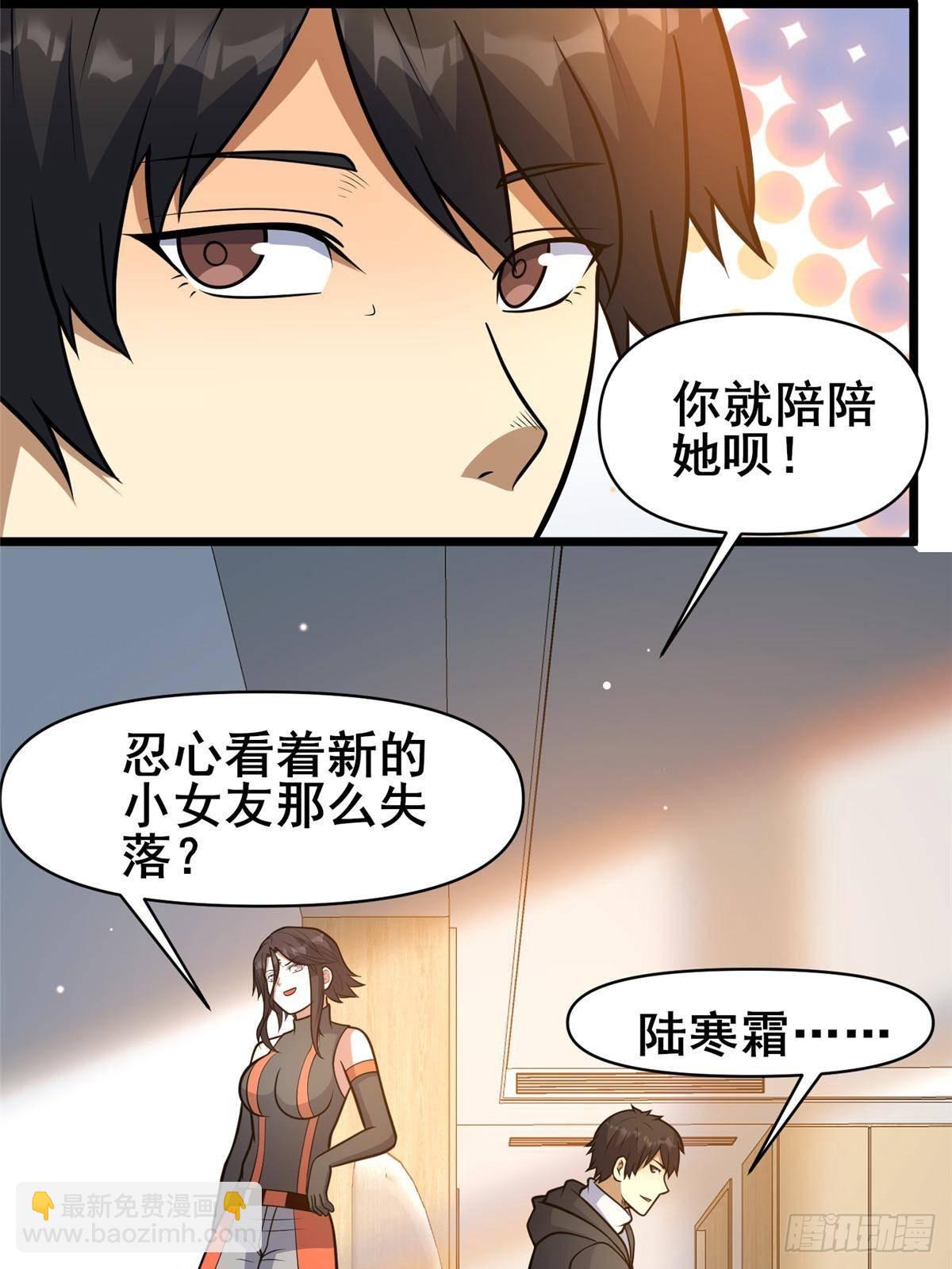 198 正面硬钢(1/2)-第199话