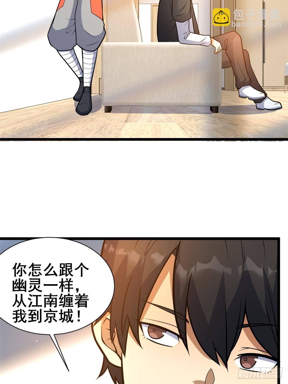 198 正面硬钢(1/2)-第199话