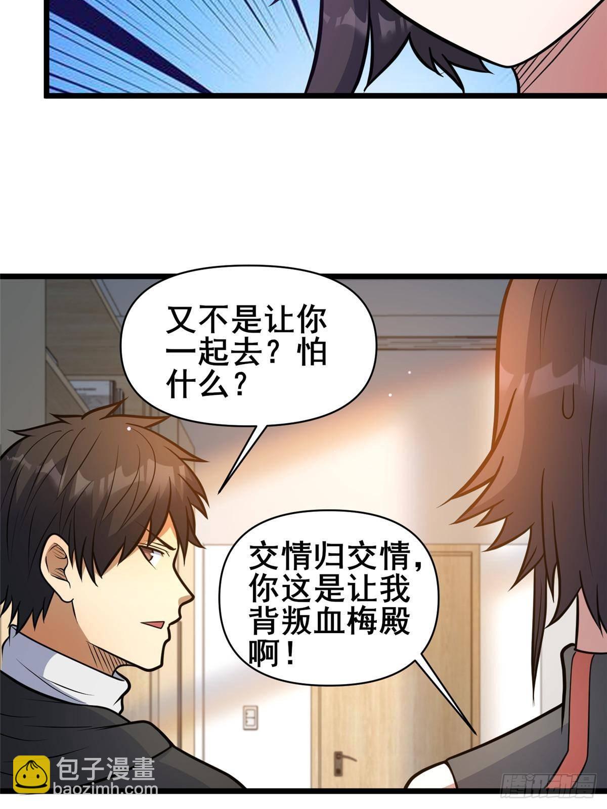 198 正面硬钢(1/2)-第199话