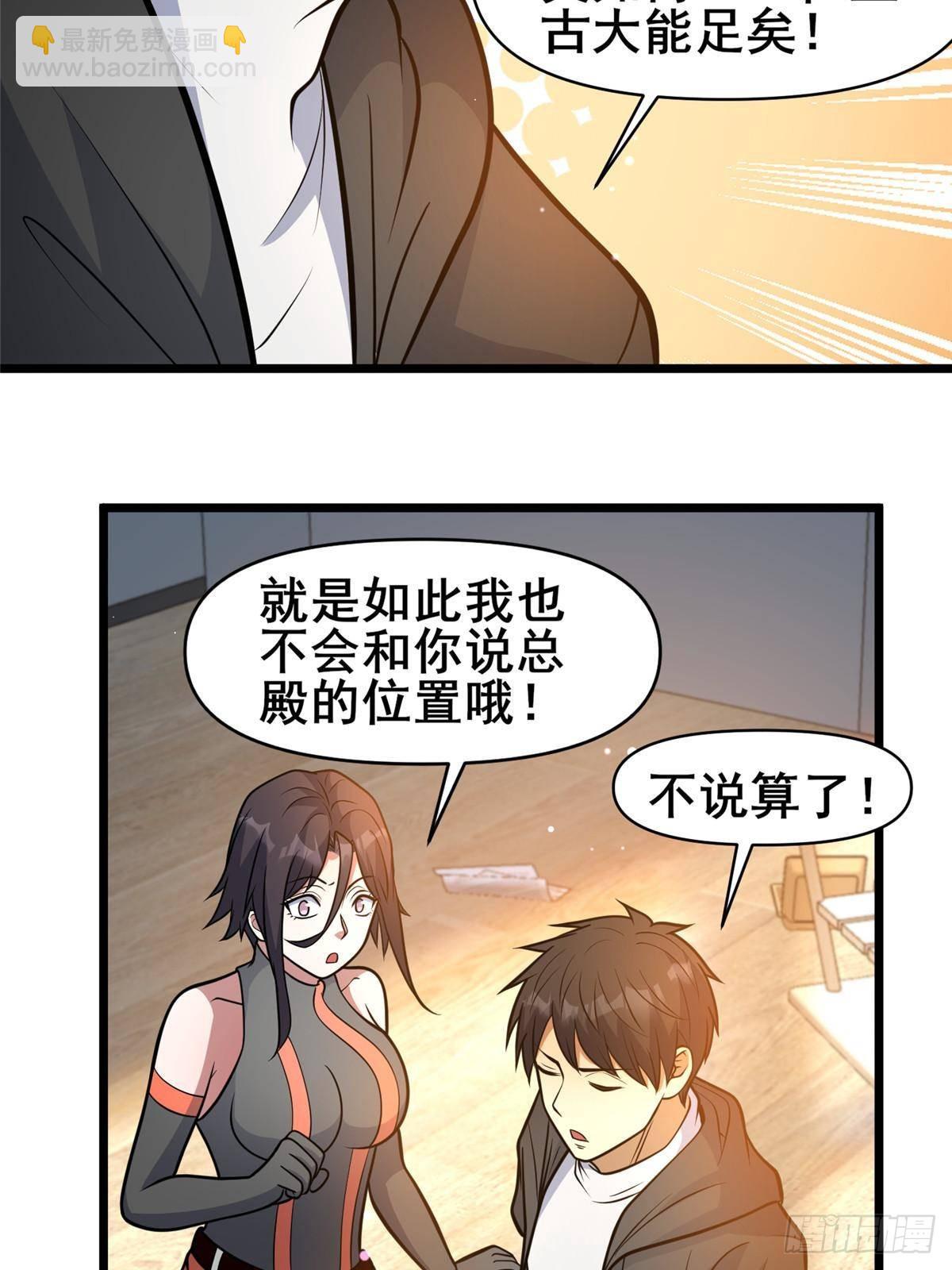 198 正面硬钢(1/2)-第199话