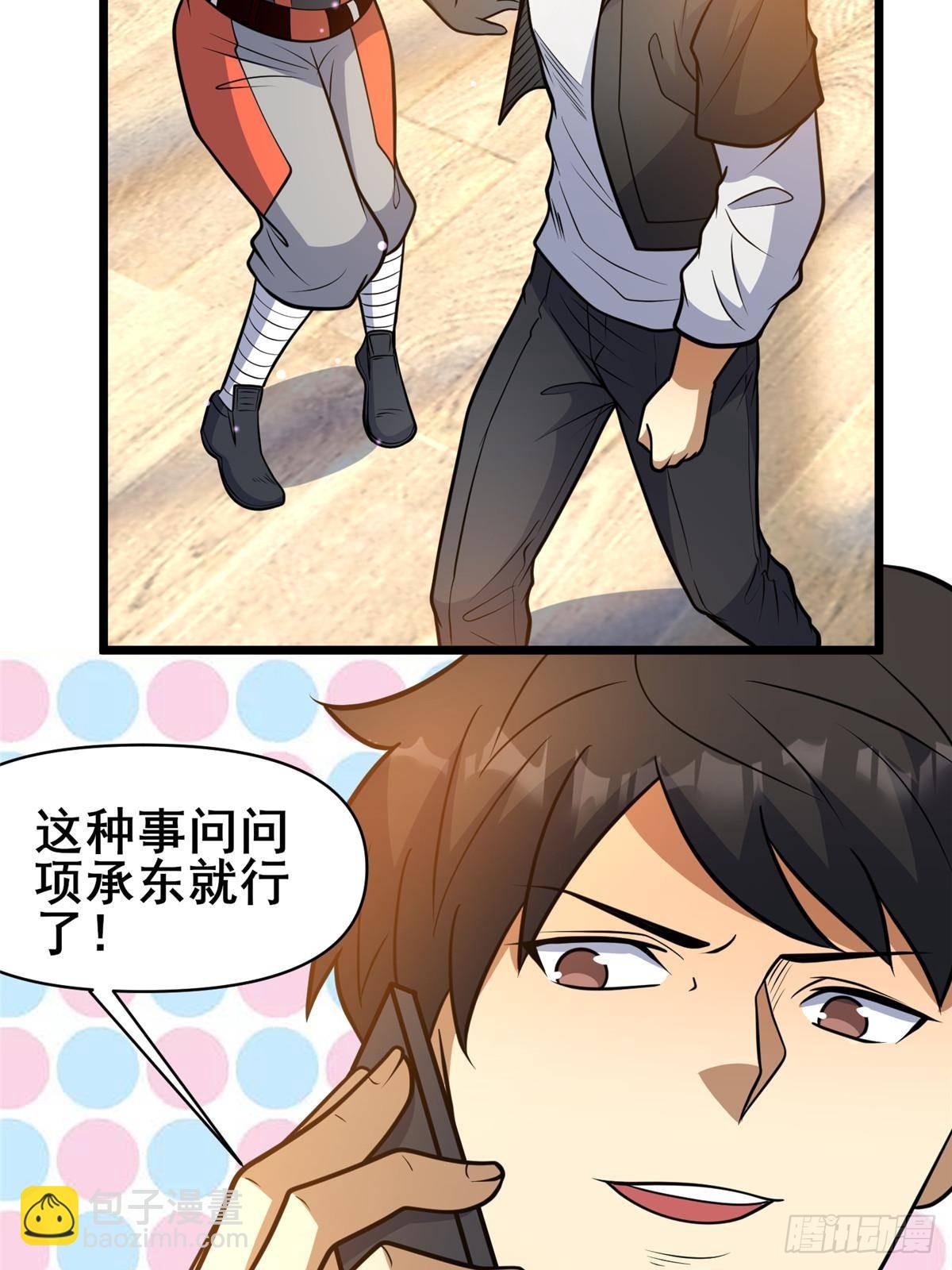 198 正面硬钢(1/2)-第199话