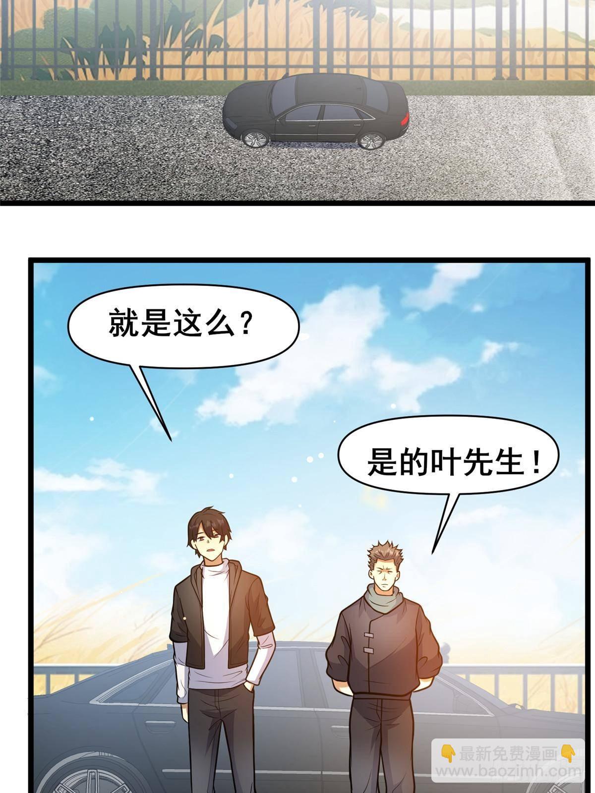 198 正面硬钢(1/2)-第199话