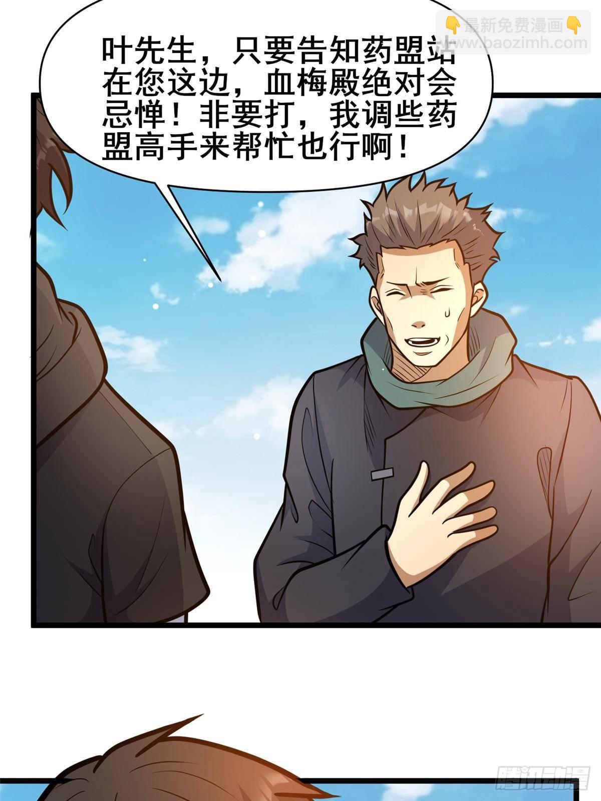 198 正面硬钢(1/2)-第199话