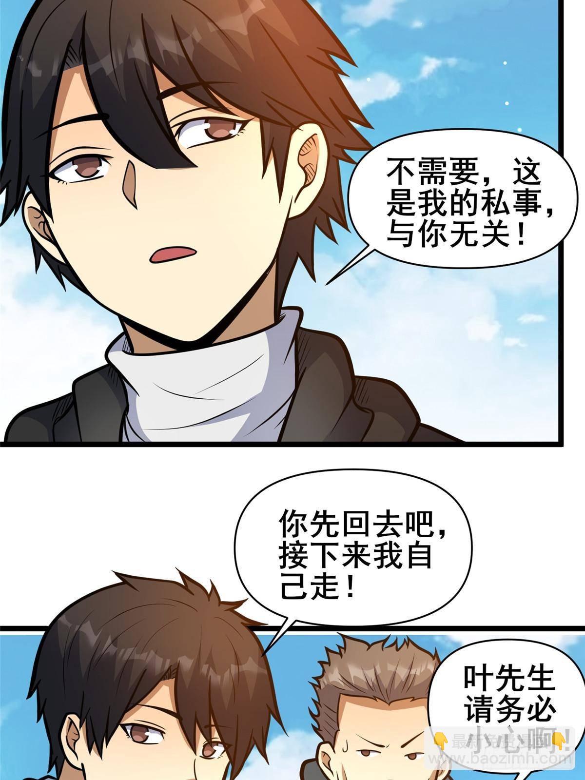 198 正面硬钢(1/2)-第199话