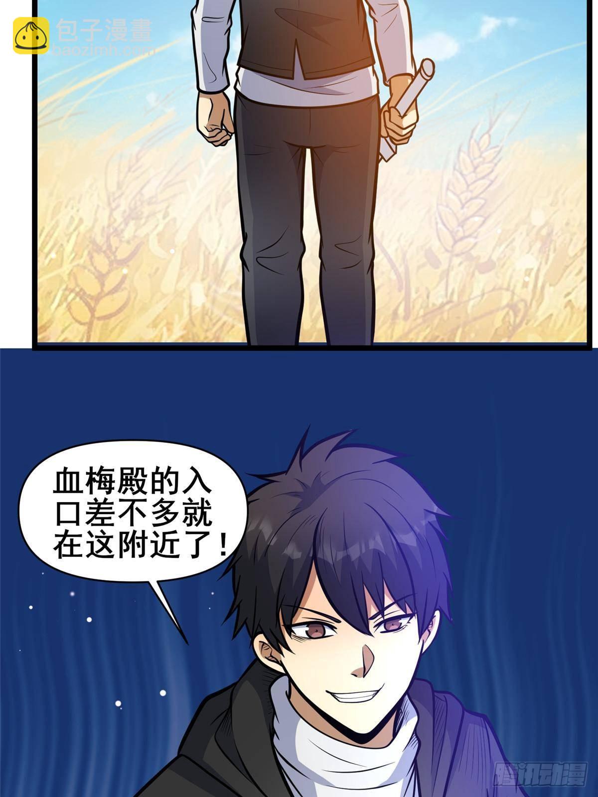 198 正面硬钢(1/2)-第199话