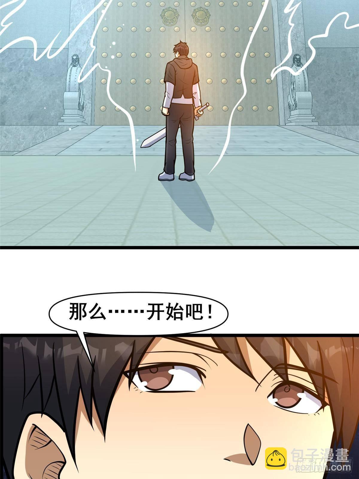 198 正面硬钢(1/2)-第199话