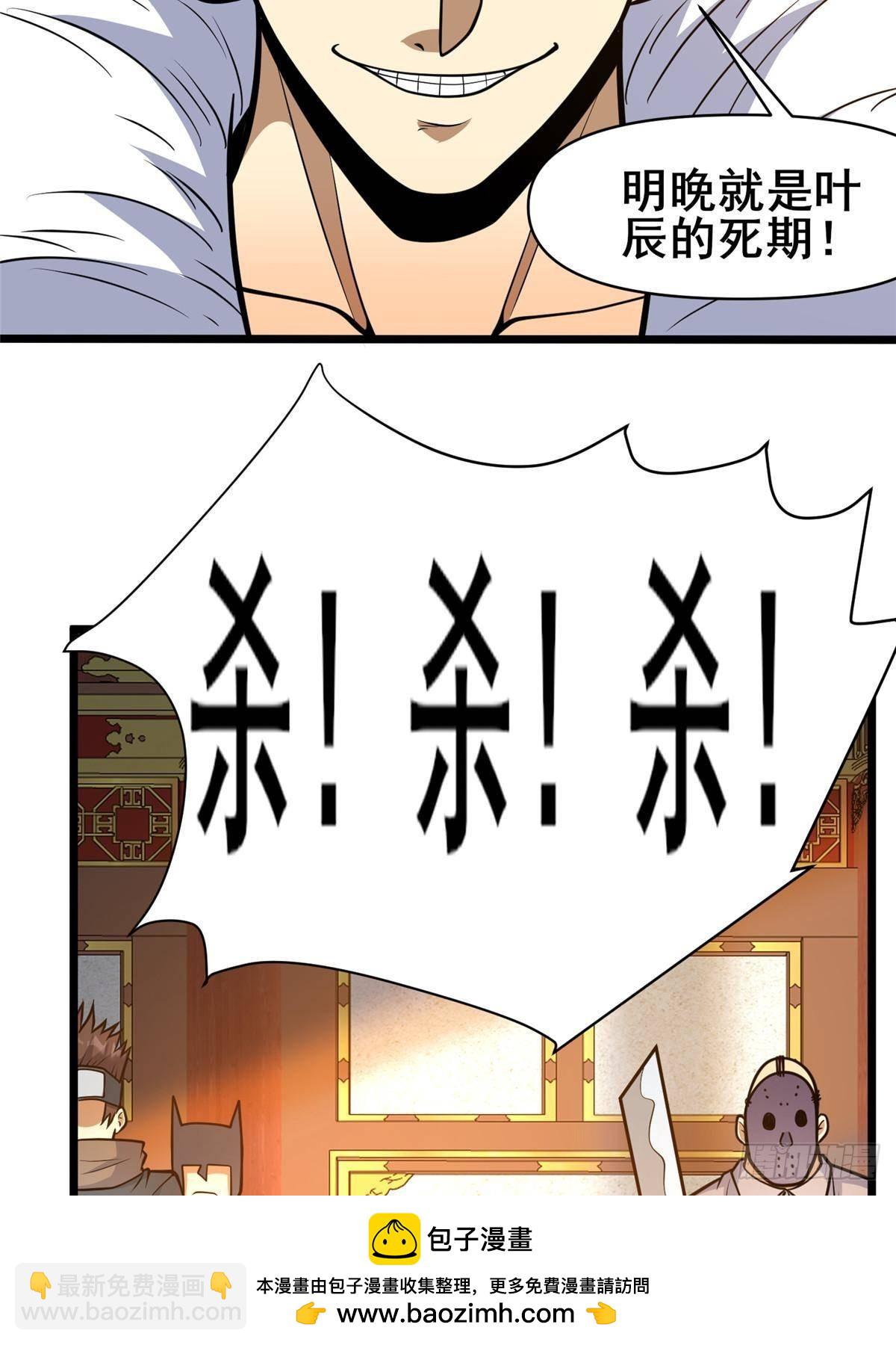 198 正面硬钢(1/2)-第199话