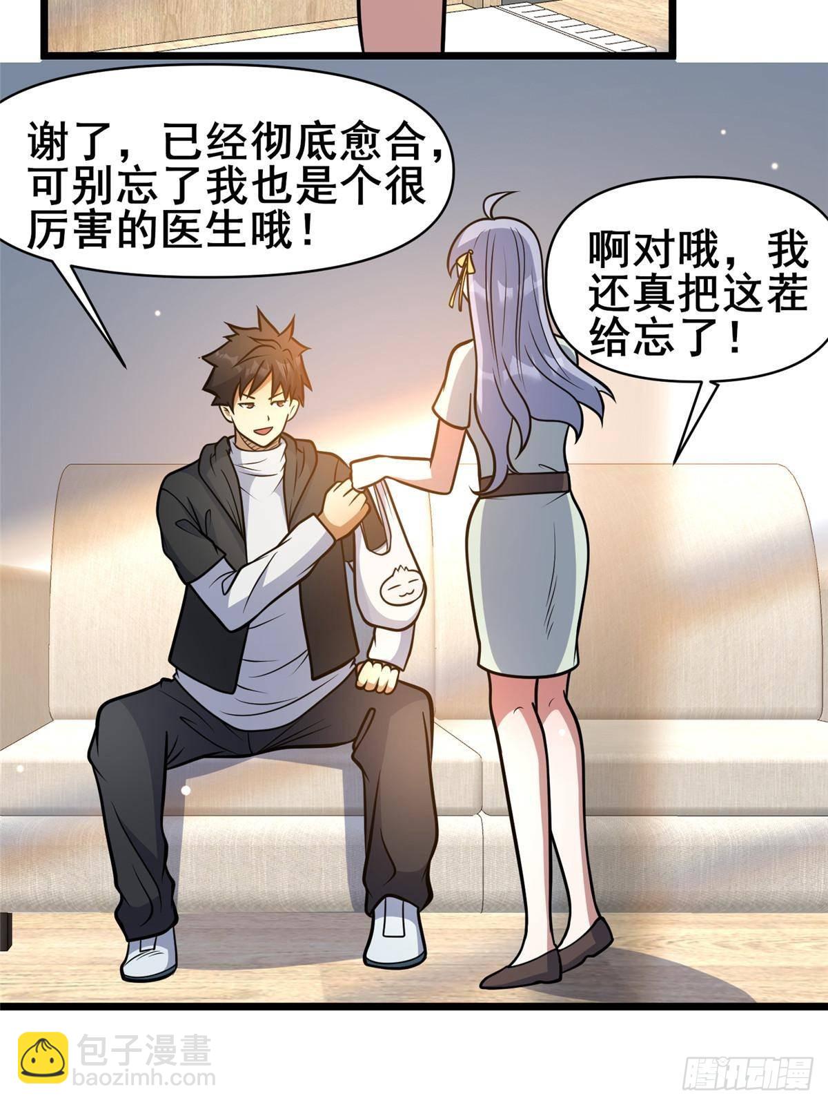 198 正面硬钢(1/2)-第199话