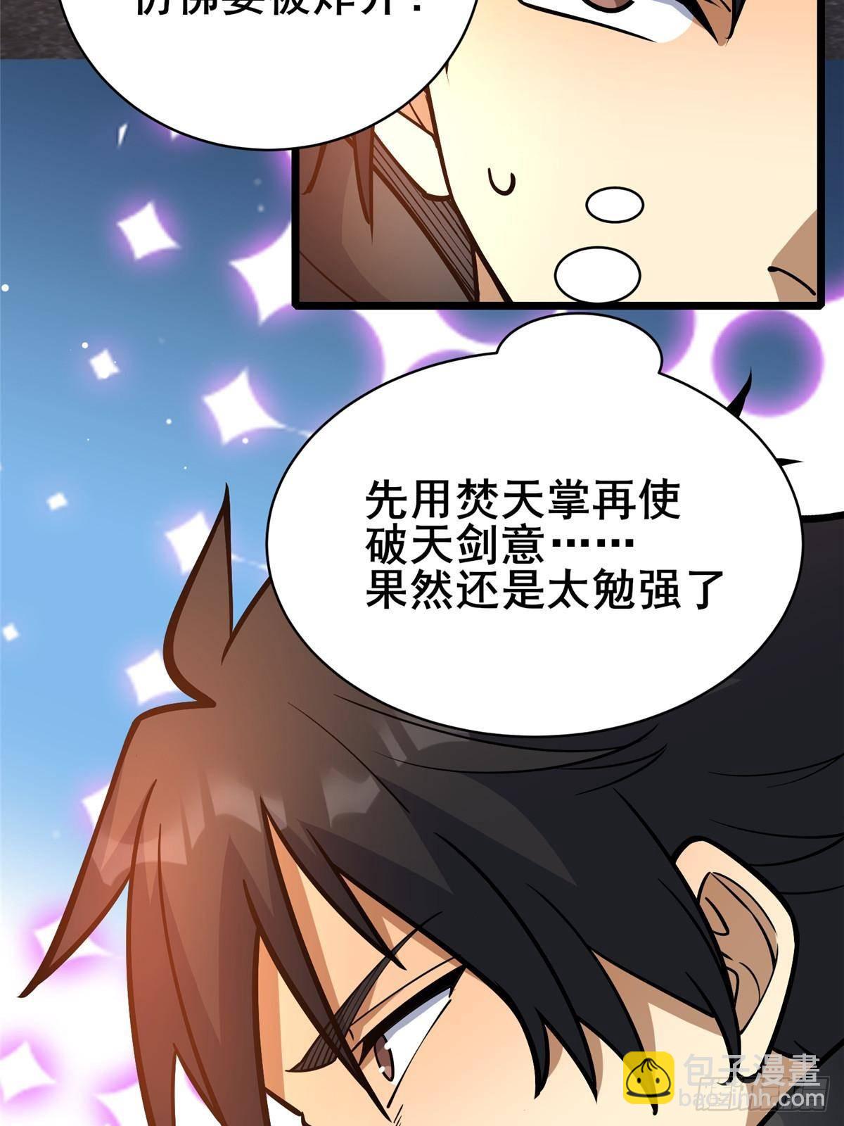 都市極品醫神 - 200 不復存在(1/2) - 3